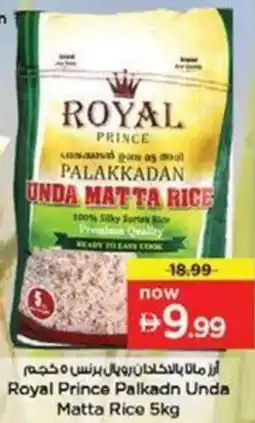 Nesto Royal Prince Palkadn Unda Matta Rice offer