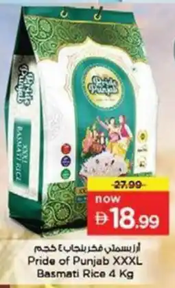 Nesto Pride of Punjab XXXL Basmati Rice offer