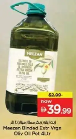 Nesto Meezan Binded Extr Vrgn Oliv Oil Pet offer