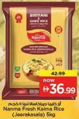Nesto Nanma Fresh Kaima Rice (Jeerakasala) offer