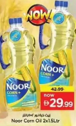 Nesto Noor Corn Oil offer