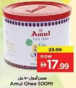 Nesto Amul Ghee offer