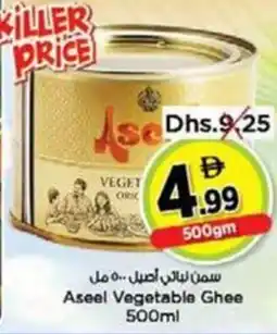 Nesto Aseel Vegetable Ghee offer