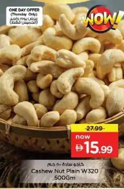Nesto Cashew Nut Plain W320 offer