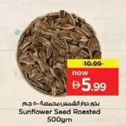 Nesto Sunflower Seed Roasted offer