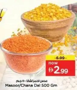 Nesto Masoor / Chana Dal offer