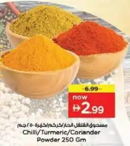 Nesto Chilli / Turmeric / Coriander Powder offer