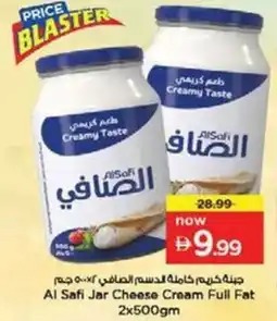 Nesto Al safi jar cheese cream full fat offer