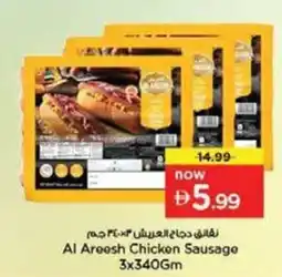 Nesto Al Areesh Chicken Sausage offer