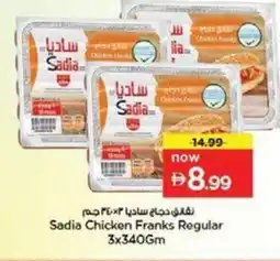 Nesto Sadia Chicken Franks Regular offer