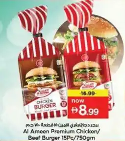 Nesto Al ameen premium chicken beef burger offer
