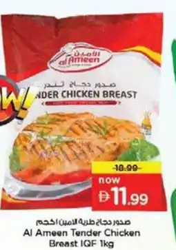 Nesto Al Ameen Tender Chicken Breast IQF offer