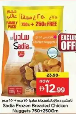 Nesto Sadia frozen breaded chicken nuggets offer