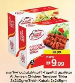 Nesto Al ameen chicken tandoori tikka shish kabab offer