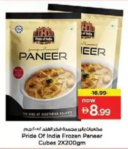 Nesto Pride of india frozen paneer cubes offer