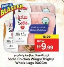 Nesto Sadia chicken wings thighs whole legs offer