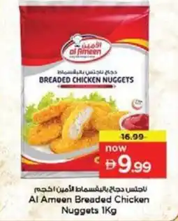 Nesto Al ameen breaded chicken nuggets offer
