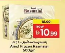 Nesto Amul frozen rasmalai offer