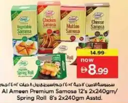 Nesto Al ameen premium samosa spring roll offer