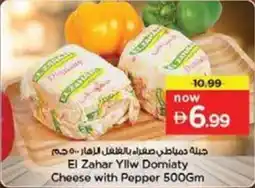 Nesto El zahar yllw domiaty cheese with pepper offer