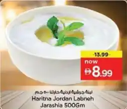 Nesto Haritna jordan labneh jarashia offer