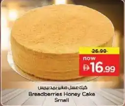 Nesto Breadberries honey cake small offer
