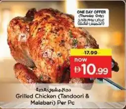 Nesto Grilled chicken tandoori & malabari offer