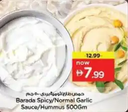 Nesto Barada spicy normal garlic sauce hummus offer