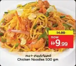 Nesto Chicken Noodles offer