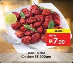 Nesto Chicken 65 offer