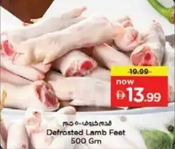 Nesto Defrosted lamb feet offer