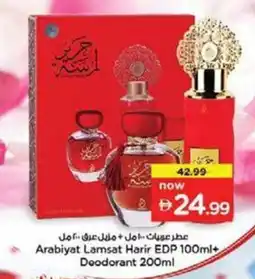 Nesto Arabiyat Lamsat Harir EDP+ Deodorant offer