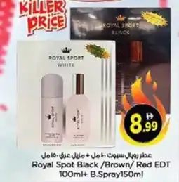 Nesto Royal Spot Black Brown Red EDT + B.Spray offer