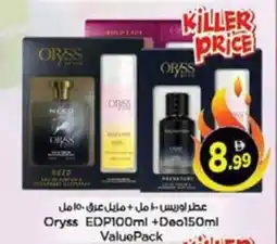 Nesto Oryss EDP +Deo ValuePack offer