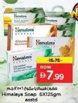 Nesto Himalaya Soap offer