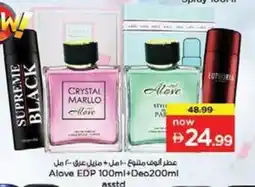 Nesto Alove EDP +Deo offer