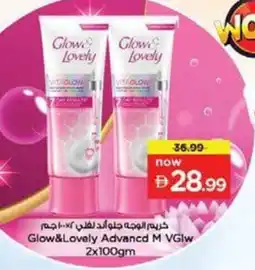 Nesto Glow&Lovely Advancd M VGlw offer