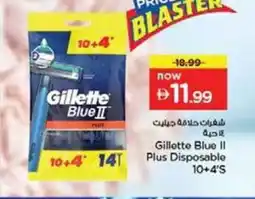 Nesto Gillette Blue II Plus Disposable offer