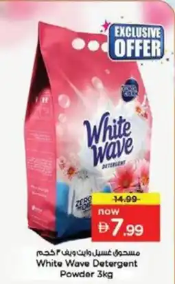 Nesto White Wave Detergent Powder offer