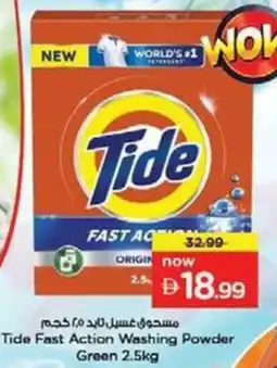 Nesto Tide fast action washing powder green offer
