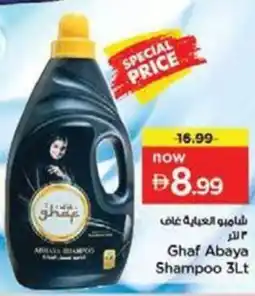Nesto Ghaf Abaya Shampoo offer
