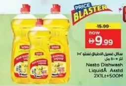 Nesto Nesto Dishwash Liquid offer