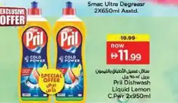 Nesto Pril Dishwash Liquid Lemon C.Pwr offer