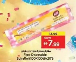 Nesto Flow Disposable SufraRoll 100x100 offer