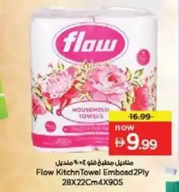 Nesto Flow Kitchn Towel Embosd offer