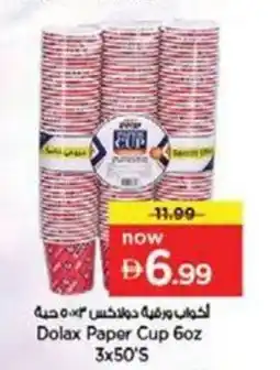 Nesto Dolax Paper Cup offer
