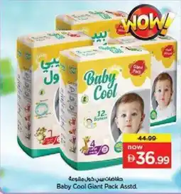 Nesto Baby Cool Giant Pack offer