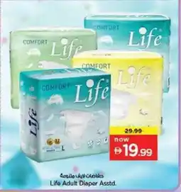 Nesto Life Adult Diaper offer