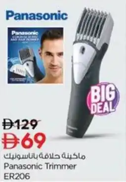 Nesto Panasonic Trimmer ER206 offer