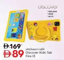 Nesto Discover Kids Tab Fire-13 offer
